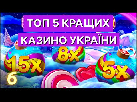 Бонуси без депозиту в казино за реєстрацію 2026 з виведенням